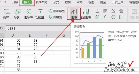 wps怎么求频数和频率 wps完成率怎么计算