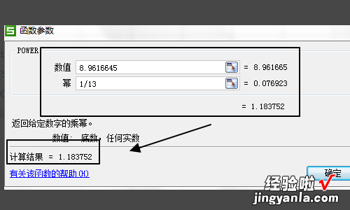 wps怎么求频数和频率 wps完成率怎么计算