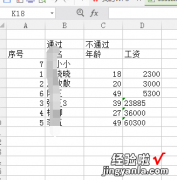 oppo手机怎么把wps的文件添加到桌面 怎样把WPS表格存到桌面