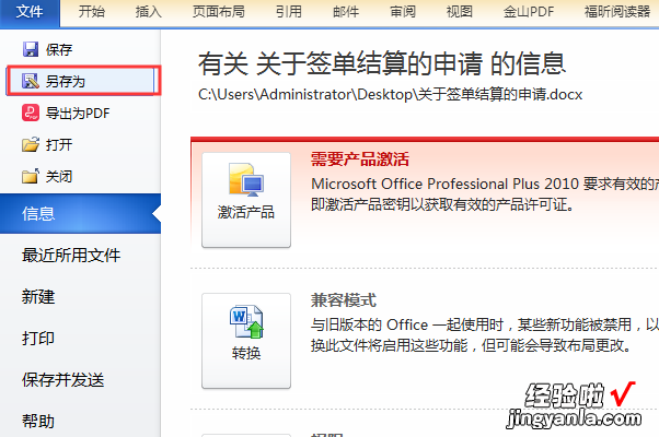 wps文档和表格在win7系统不能预览 WPS表格打印预览怎么设置