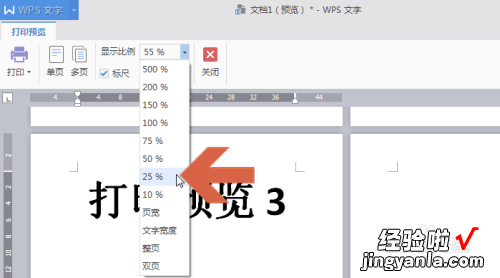 wps文档和表格在win7系统不能预览 WPS表格打印预览怎么设置