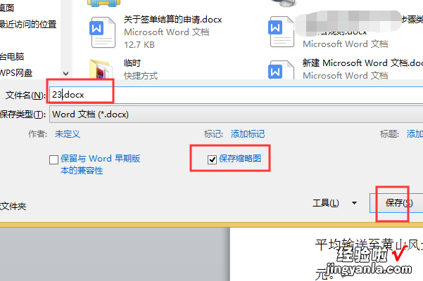 wps文档和表格在win7系统不能预览 WPS表格打印预览怎么设置