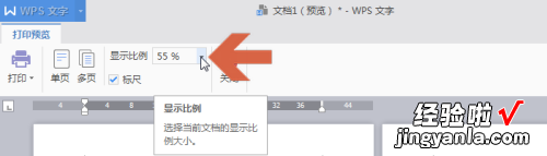 wps文档和表格在win7系统不能预览 WPS表格打印预览怎么设置