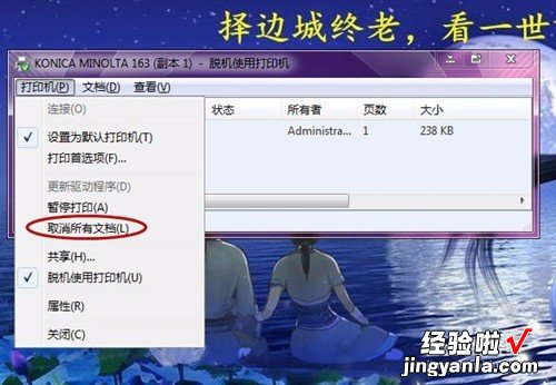 wps文档怎么取消打印任务 WPS无法启动打印作业