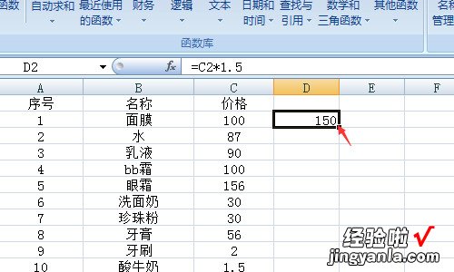 wps表格成绩乘0.6 WPSword表格两个数值相乘怎么弄