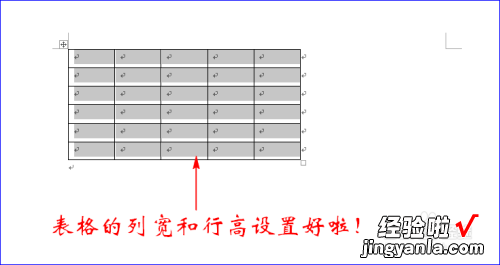 word中表格怎样设置列宽 word里面表格的列宽怎么设置