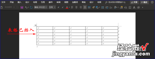 word中表格怎样设置列宽 word里面表格的列宽怎么设置