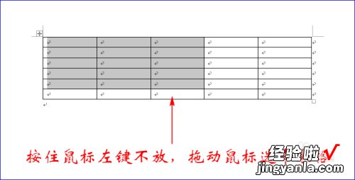 word中表格怎样设置列宽 word里面表格的列宽怎么设置