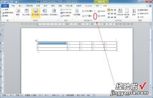 word中表格怎样设置列宽 word里面表格的列宽怎么设置