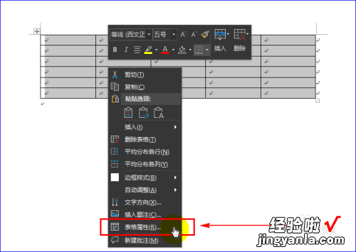 word中表格怎样设置列宽 word里面表格的列宽怎么设置