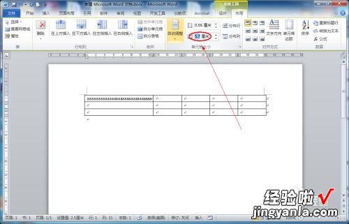 word中表格怎样设置列宽 word里面表格的列宽怎么设置