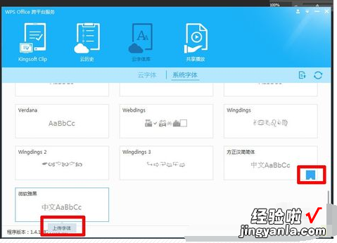 wps的字体很少 手机安卓WPS怎么下载字体