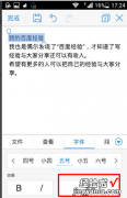 wps的字体很少 手机安卓WPS怎么下载字体