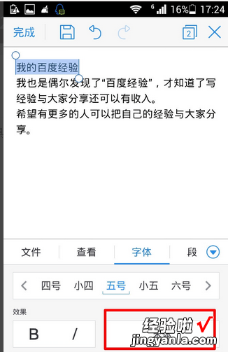 wps的字体很少 手机安卓WPS怎么下载字体