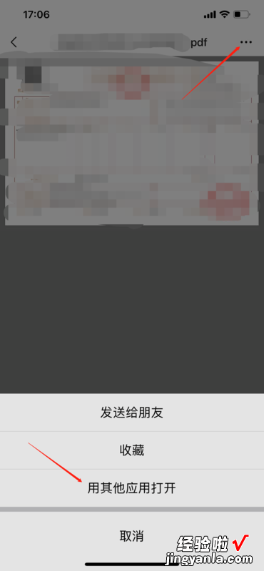 怎么把电脑传到手机上的wps在手机上打开 苹果电脑能用wps吗