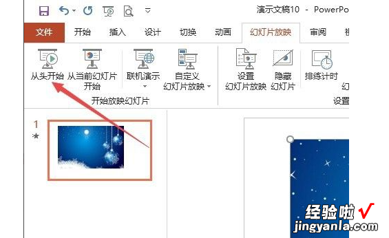 ppt备注如何在播放时仅自己看见 ppt在播放的时候自己怎么看到备注