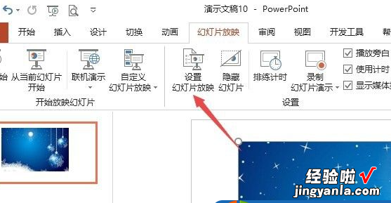 ppt备注如何在播放时仅自己看见 ppt在播放的时候自己怎么看到备注