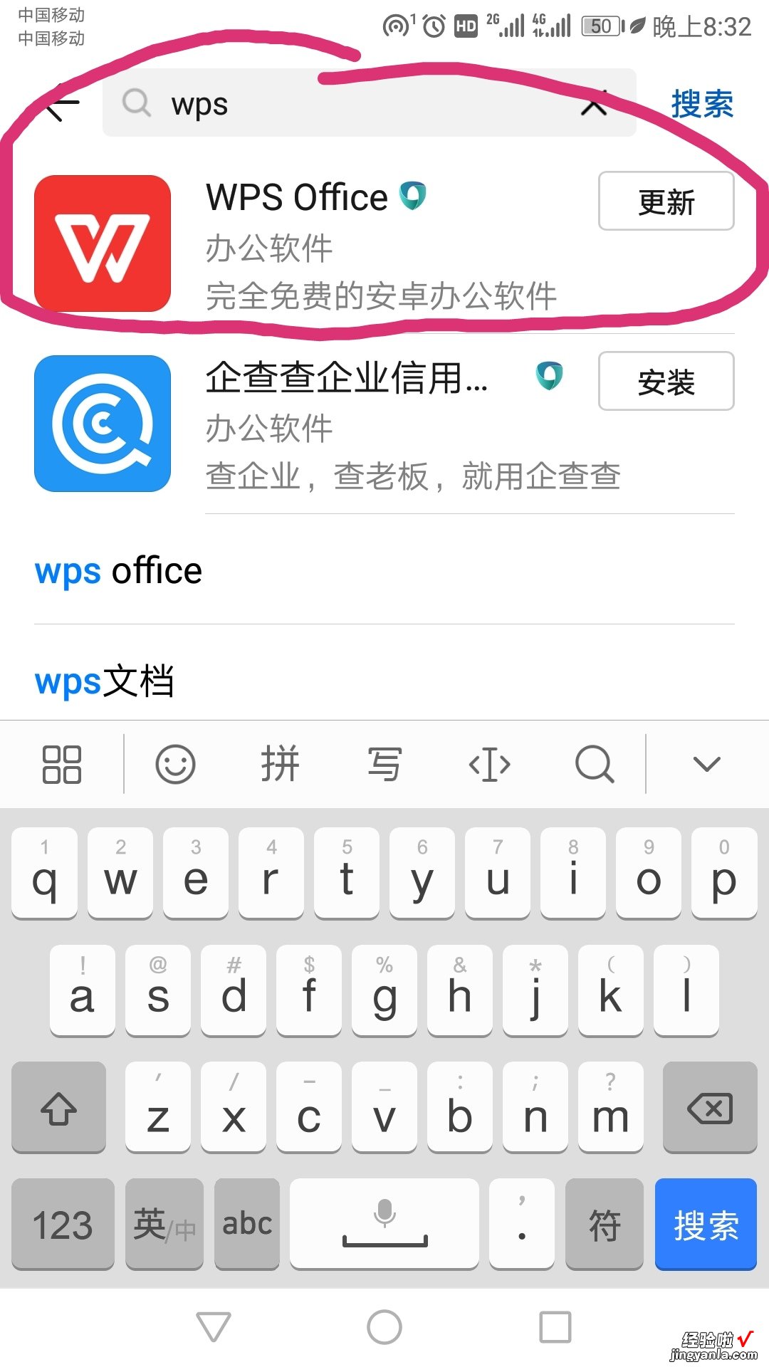 wps手机版怎么制作表格 在手机wps怎么做表格的方法