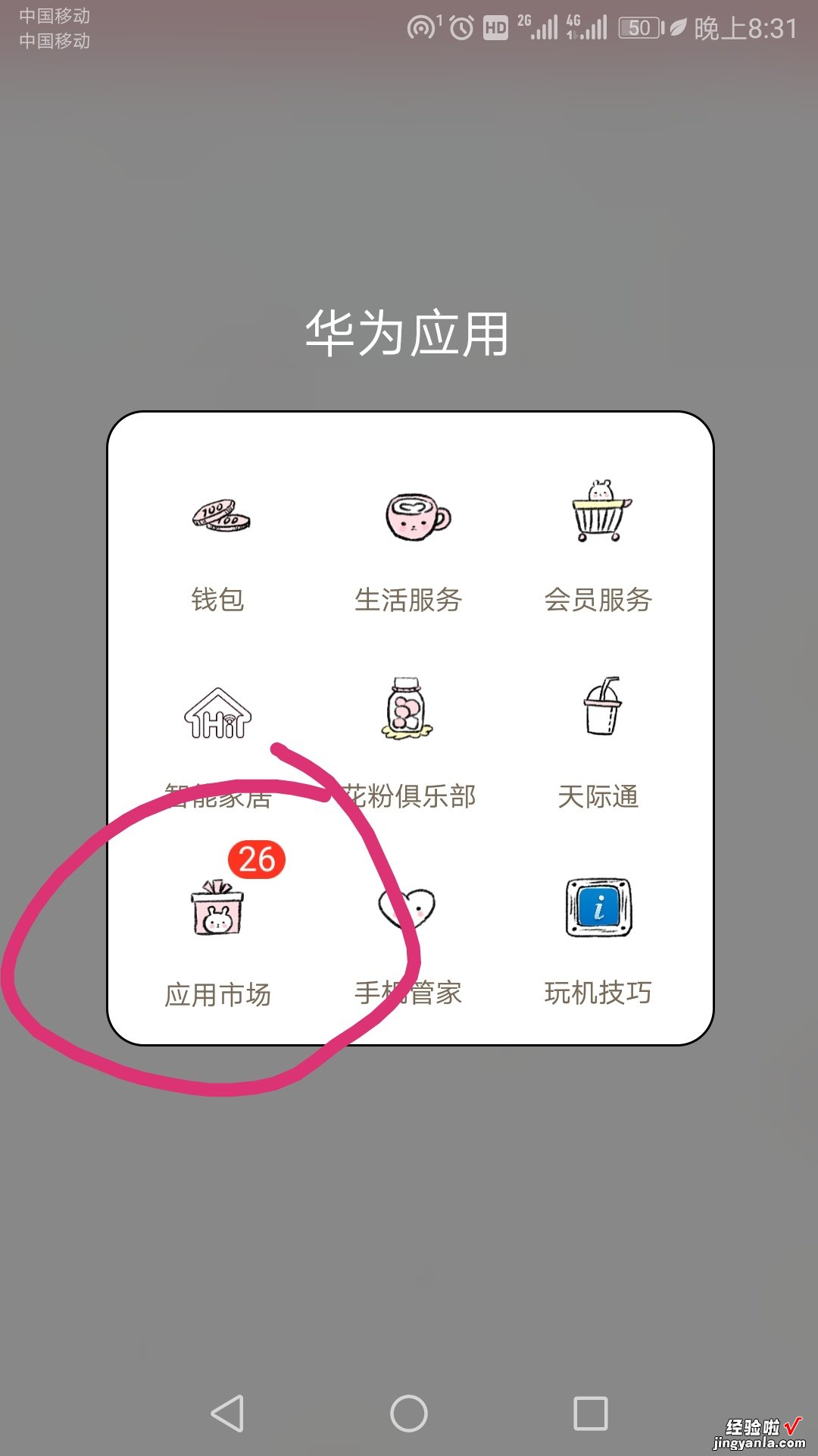 wps手机版怎么制作表格 在手机wps怎么做表格的方法