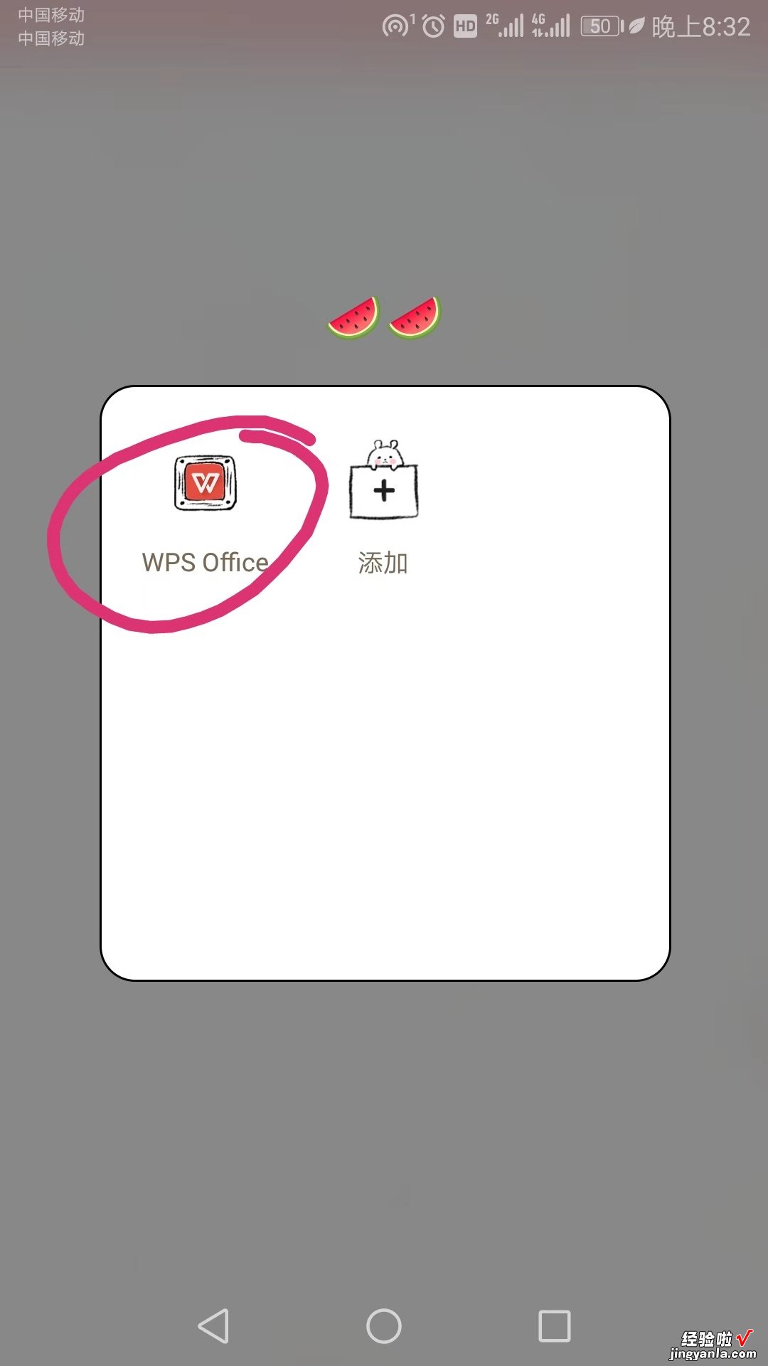 wps手机版怎么制作表格 在手机wps怎么做表格的方法