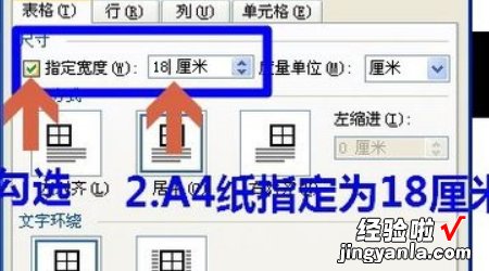 wps中插入表格后表格边框怎么显示不全 本人用wps文字插入表格