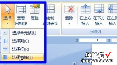 wps中插入表格后表格边框怎么显示不全 本人用wps文字插入表格