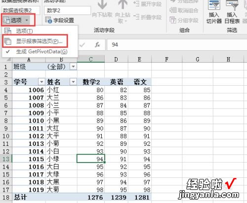 excel如何折分表格 excel表格怎么折叠显示