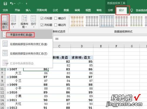 excel如何折分表格 excel表格怎么折叠显示