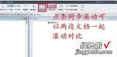 WPS窗口独立显示如何设置 wps文字如何设置多个文件窗口单独显示