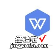 在wps表格中 wps如何吸取颜色