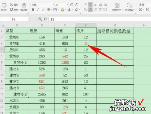 在wps表格中 wps如何吸取颜色