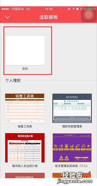 在wps表格中 wps如何吸取颜色