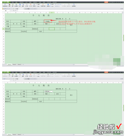 如何在wps表格里做一个小正方形方框 wps表格怎么制作勾选