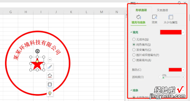 手机wps表格怎么制作印章 怎么把印章抠出来做成电子章