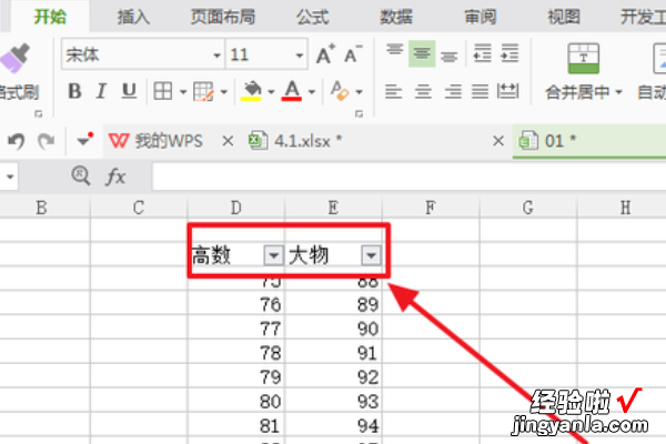 WPS表格自动筛选统计学生成绩 WPS如何制作成绩表和统计成绩表