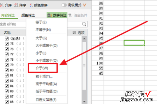 WPS表格自动筛选统计学生成绩 WPS如何制作成绩表和统计成绩表