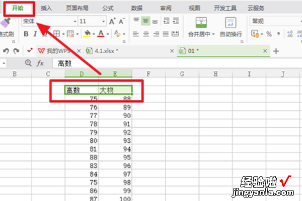 WPS表格自动筛选统计学生成绩 WPS如何制作成绩表和统计成绩表