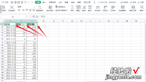 wps表格怎么设置筛选 wps筛选功能在哪里