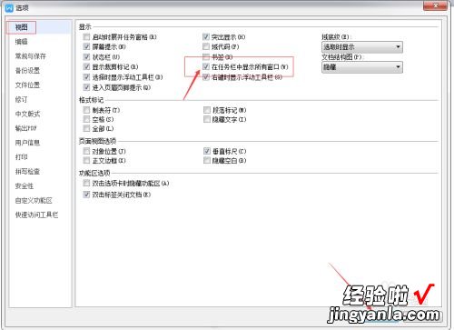 怎样让wps分开两个窗口 WPS文档怎么拆分窗口