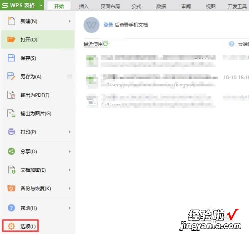 wps如何断开表格之间数据连接 wps文档里的表格这么断页了怎么办