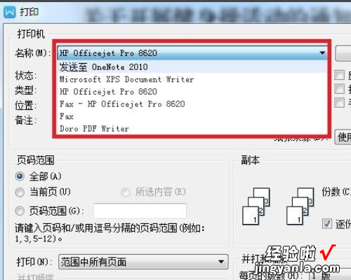 WPS里PPT模板更改后保存不了怎么回事 wps模板损坏新建不了