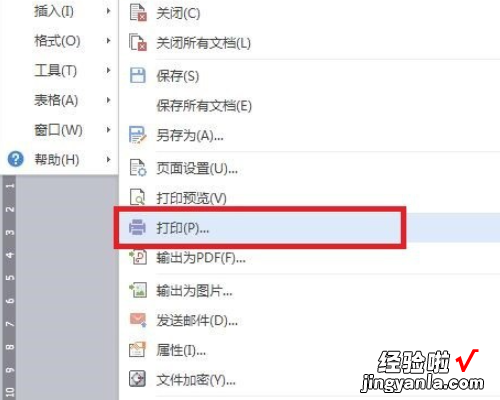 WPS里PPT模板更改后保存不了怎么回事 wps模板损坏新建不了