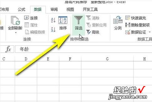 wps如何做年龄段筛选 怎么在WPS表格中用身份证号计算年龄