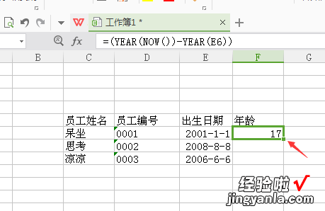 wps如何做年龄段筛选 怎么在WPS表格中用身份证号计算年龄