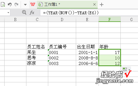 wps如何做年龄段筛选 怎么在WPS表格中用身份证号计算年龄