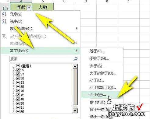 wps如何做年龄段筛选 怎么在WPS表格中用身份证号计算年龄