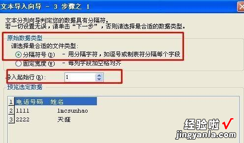 wps怎么从网站上抓取数据 WPS怎么把表格提取出来