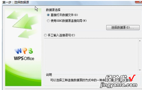 wps怎么从网站上抓取数据 WPS怎么把表格提取出来