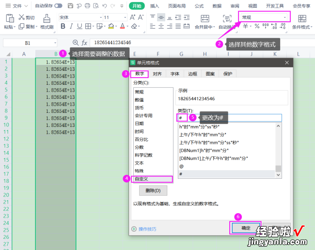 WPS明明打字了为什么看不见 WPS表格文字显示不全怎么办