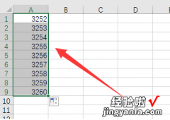 WPS怎么批量在字符之间加符号 2021年表格数字怎么批量前面加逗号